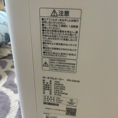 アイリスオーヤマ　ポータルクーラー、スポットクーラーの画像