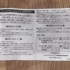 【未使用】ミスド ポン・デ・ライオン きゅうす ティーポット 非売品の画像
