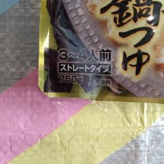 8  地鶏昆布だし鍋の素の画像