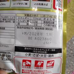 8  地鶏昆布だし鍋の素の画像
