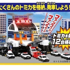 トミカ　デカパトロールカーの画像