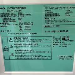 名)ハイアール　ノンフロン冷凍冷蔵庫　JR-CV29A
の画像