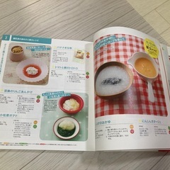 はじめてママ&パパの離乳食 子育て本  幼児食 調理法 主婦の友社 分かりやすい　実用No.1シリーズ　　の画像