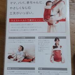 アップリカ　抱っこひもの画像