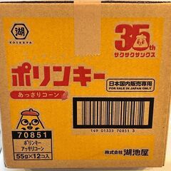 【取引中】湖池屋 ポリンキー あっさりコーン 12個入りの画像