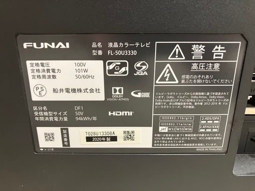 A 2508-568 FUNAI FL-50U3330 50型 2020年製 地上波のみ動作確認済み リモコン付き バラ売り不可 キズ