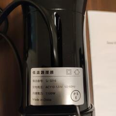 Yorano 低温調理器の画像