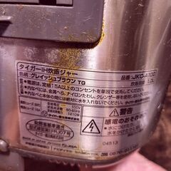 炊飯器(5合炊き)の画像