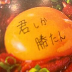 メッセージしませんか