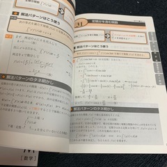 2018進研ゼミテキスト②の画像