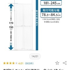 【中古】猫　脱走防止　ペットゲートの画像