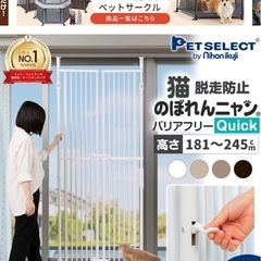 【中古】猫　脱走防止　ペットゲートの画像