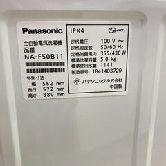 (i)パナソニック 全自動電気洗濯機 NA-F50B11 5.0kg 2018年の画像