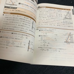 2018進研ゼミテキスト③の画像