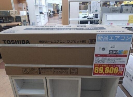 《尼崎市/リサイクルショップドリーム次屋店》★ジモティー10％割引有★【新品】東芝 2.2kwルームエアコン RAS-2215TL(W) 冷房・暖房兼用 2025年モデル 標準工事費込 未使用品 ⑤ ☆尼崎市若王寺☆