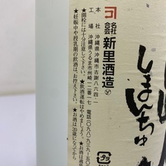 【未開封】泡盛　しまんちゅ島人　20度1800ml　詰め口16．9.28　＃38254の画像