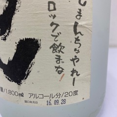 【未開封】泡盛　しまんちゅ島人　20度1800ml　詰め口16．9.28　＃38254の画像