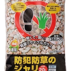 防草ジャリの画像