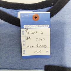 8-358-2　子供　Tシャツ#10308の画像