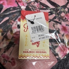 新品未開封✨️かりゆし🌺の画像