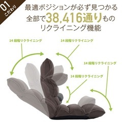 座椅子の画像