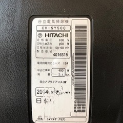 (引取者確定)HITACHI サイクロン式掃除機の画像