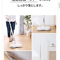 電動モップ 回転モップクリーナー(コードレス) の画像