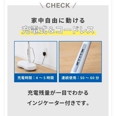 電動モップ 回転モップクリーナー(コードレス) の画像