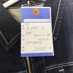 8-358-3　子供　ジャンパー#10309の画像