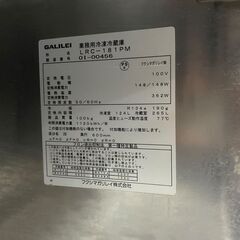 ☆フクシマガリレイ 2020年製 冷凍冷蔵コールドテーブル 台下冷凍冷蔵庫 業務用冷凍冷蔵庫 業務用 厨房機器☆の画像