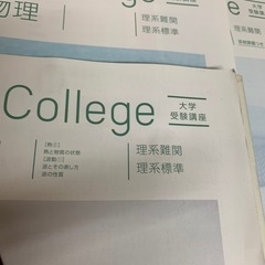 2018進研ゼミテキスト⑥物理の画像