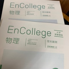 2018進研ゼミテキスト⑥物理の画像