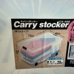 衣装箱　タイヤ付きの画像