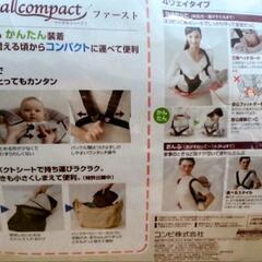コンビ　抱っこひもの画像