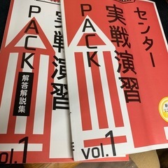 2018進研ゼミテキスト⑦模試関係の画像