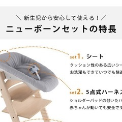 【美品】ストッケ　Stokke Tripp Trapp Newborn Setの画像