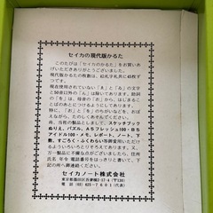 あさりちゃん　カルタの画像