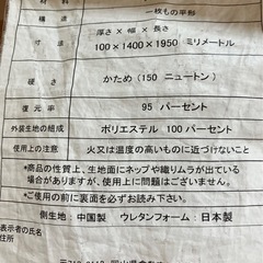三つ折り高反発マットレス(ダブルサイズ) の画像
