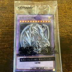 遊戯王 セブン限定 ブルーアイズアルティメットドラゴン 青眼の究極竜  クリボー ハーピィ・ガール　ハイチュウの画像