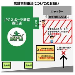 ８月３１日（日）はじめて体験会開催！JPCスポーツ教室春日店の画像