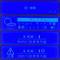 脱毛器 ケノン Ke-non Ver7.2 眉毛脱毛器付 マットブラック【残96.85%】の画像