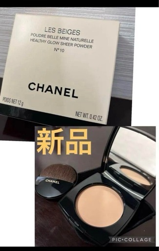 【箱付き】CHANEL シャネル フェイスパウダー Amazon | シャネル ル リオン ドゥ シャネル フェイス パウダー