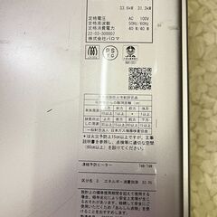 パロマ ガス給湯器 PH-1615AT 屋外式 都市ガス用 2022年の画像