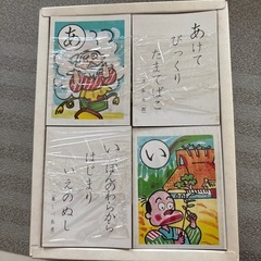 日本野昔話　かるたの画像