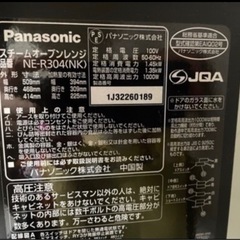 パナソニックビストロスチームオーブンレンジの画像