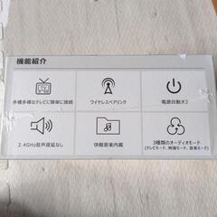 本日限定　手元スピーカーの画像