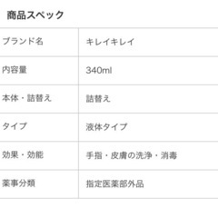 【キレイキレイ】薬用手指の消毒スプレー詰め替えの画像