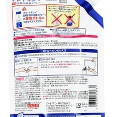 【キレイキレイ】薬用手指の消毒スプレー詰め替えの画像