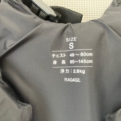 ライフジャケット2着　sサイズ　の画像
