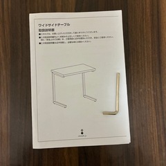 ワイドサイドテーブル ウォールナットの画像